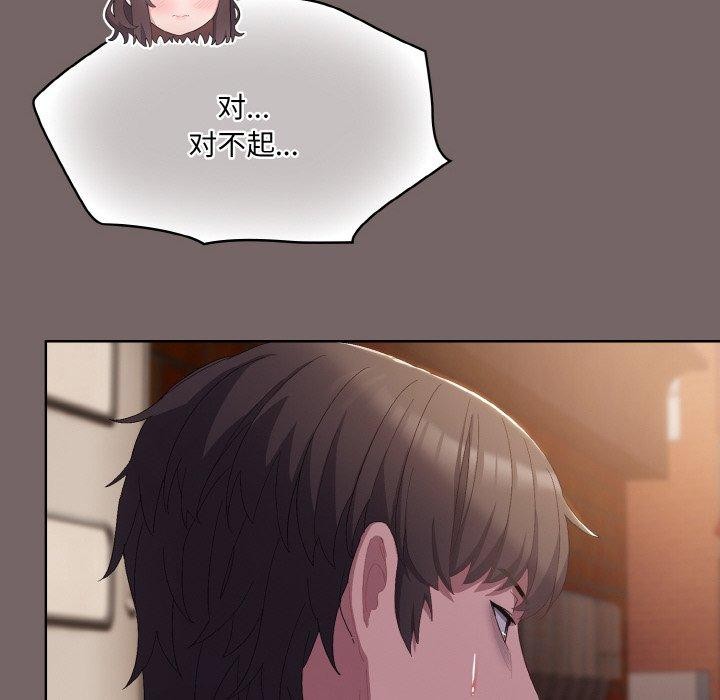 喵来的恋爱第3话