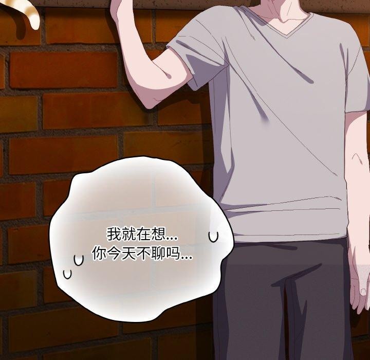 喵来的恋爱第3话