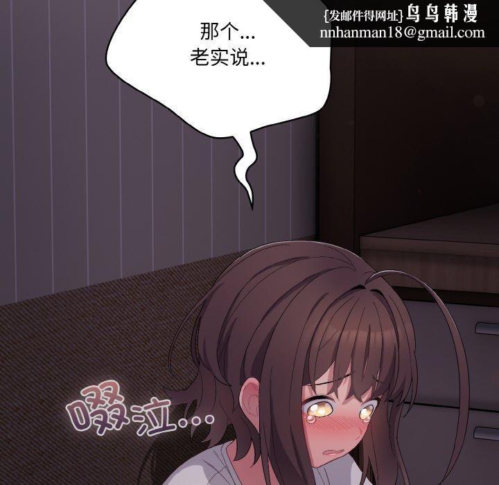 喵来的恋爱第3话