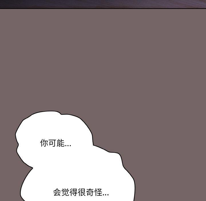 喵来的恋爱第3话