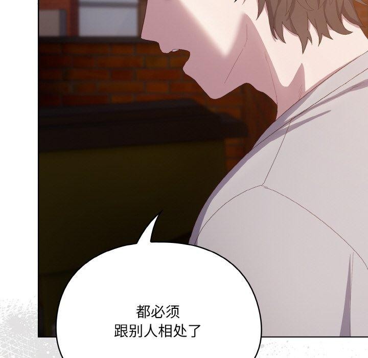 喵来的恋爱第3话