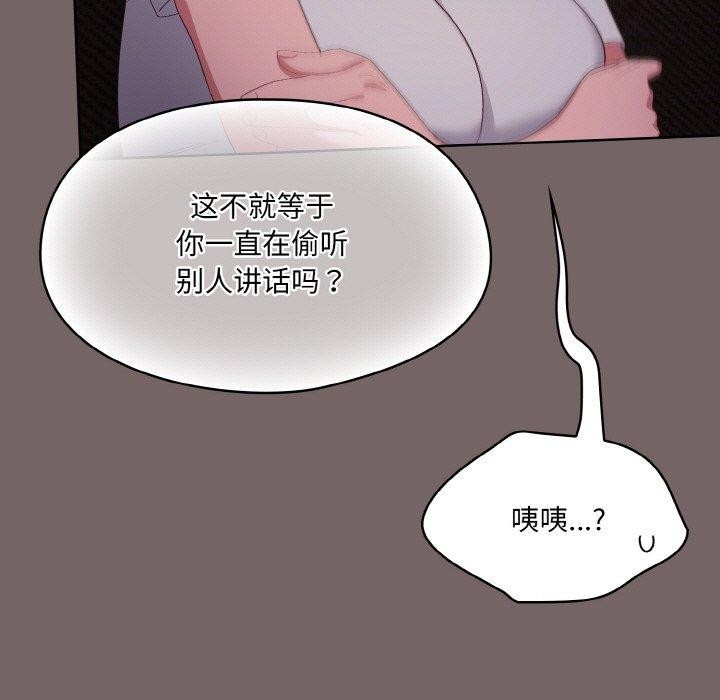 喵来的恋爱第3话