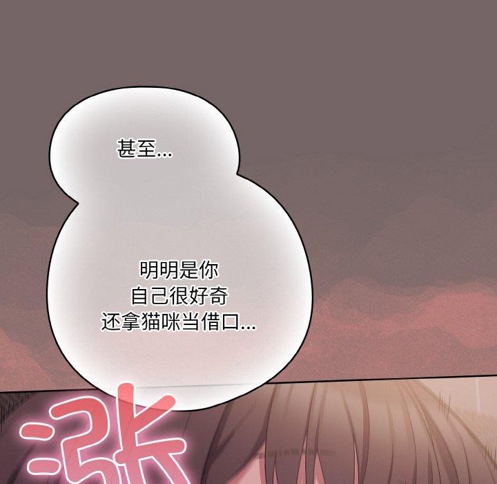 喵来的恋爱第3话