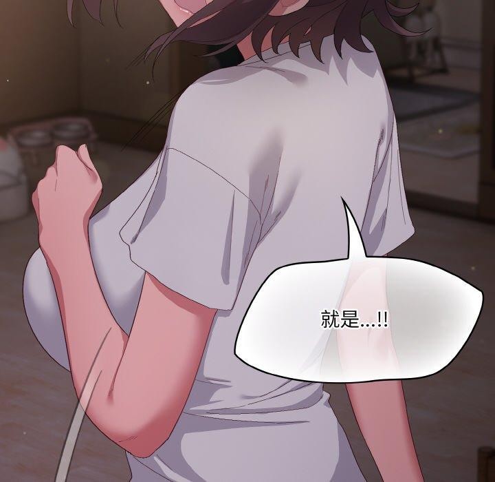 喵来的恋爱第3话