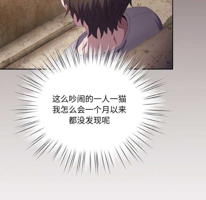 喵来的恋爱第3话