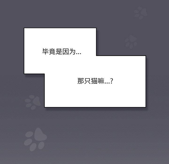 喵来的恋爱第3话