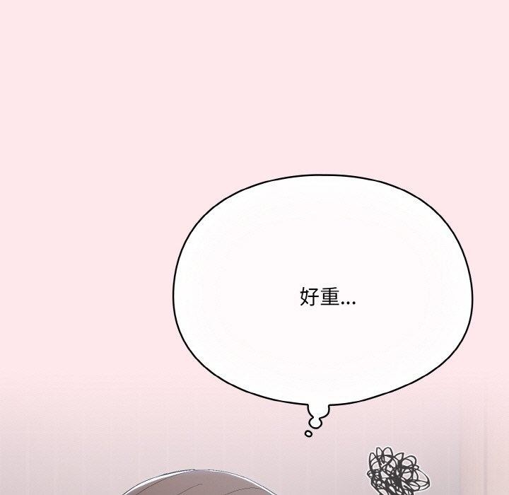 喵来的恋爱第3话