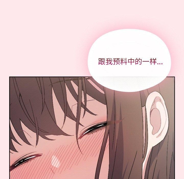 喵来的恋爱第3话