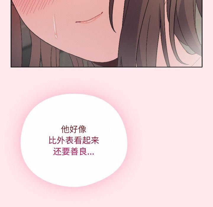 喵来的恋爱第3话