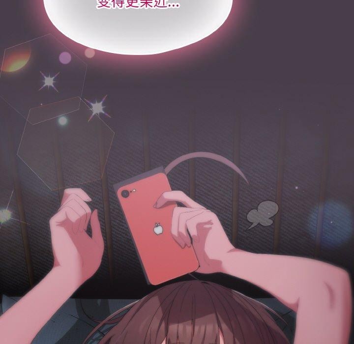 喵来的恋爱第3话