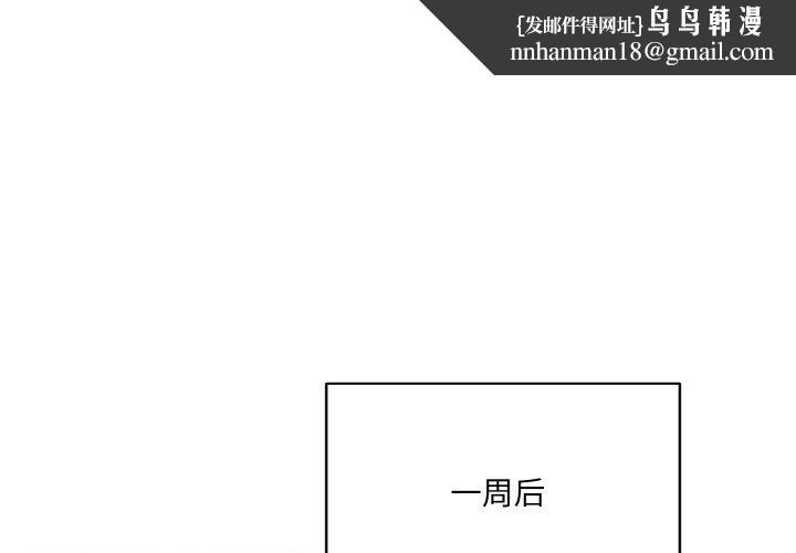 喵来的恋爱第4话