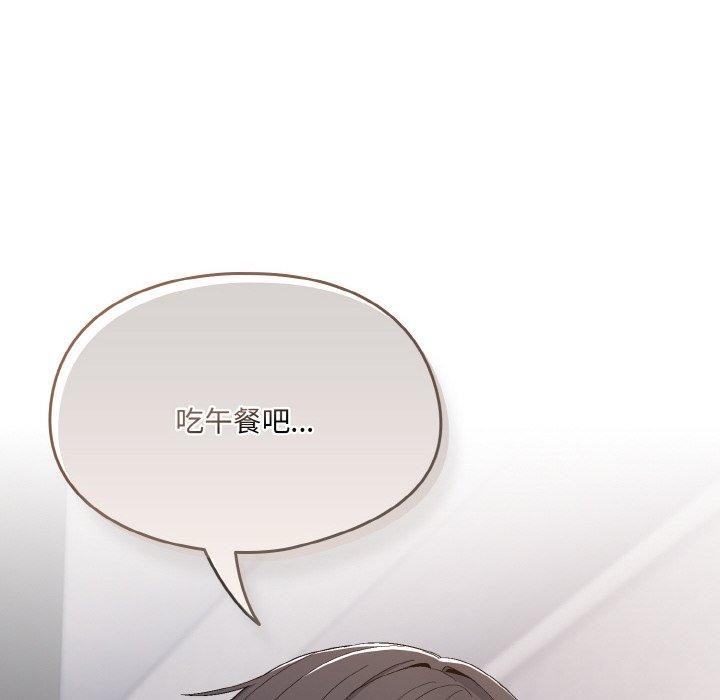 喵来的恋爱第4话