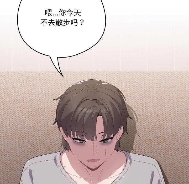 喵来的恋爱第4话