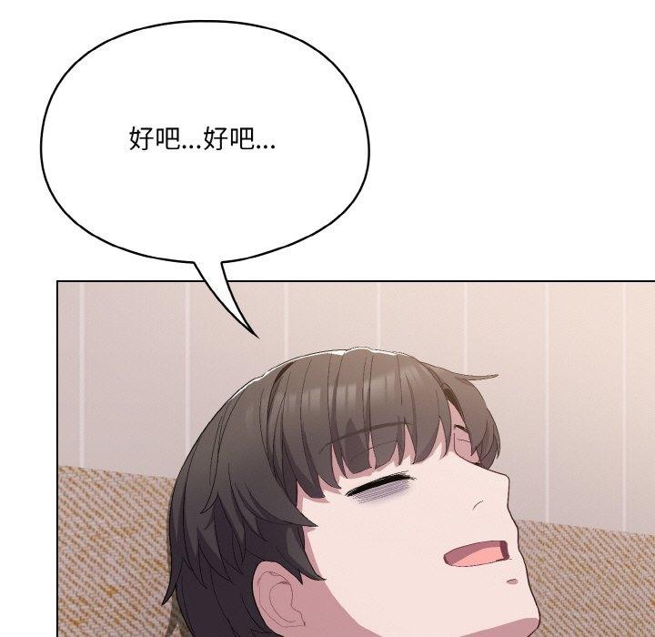 喵来的恋爱第4话