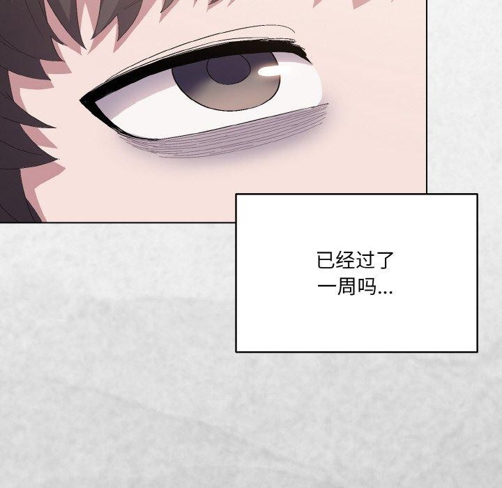 喵来的恋爱第4话