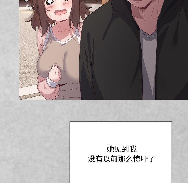 喵来的恋爱第4话