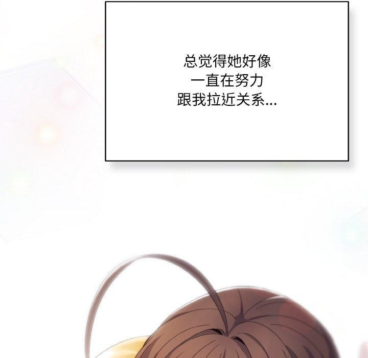 喵来的恋爱第4话