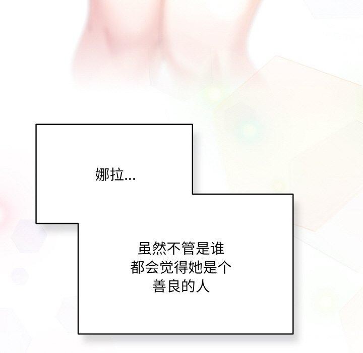 喵来的恋爱第4话