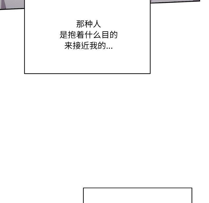 喵来的恋爱第4话