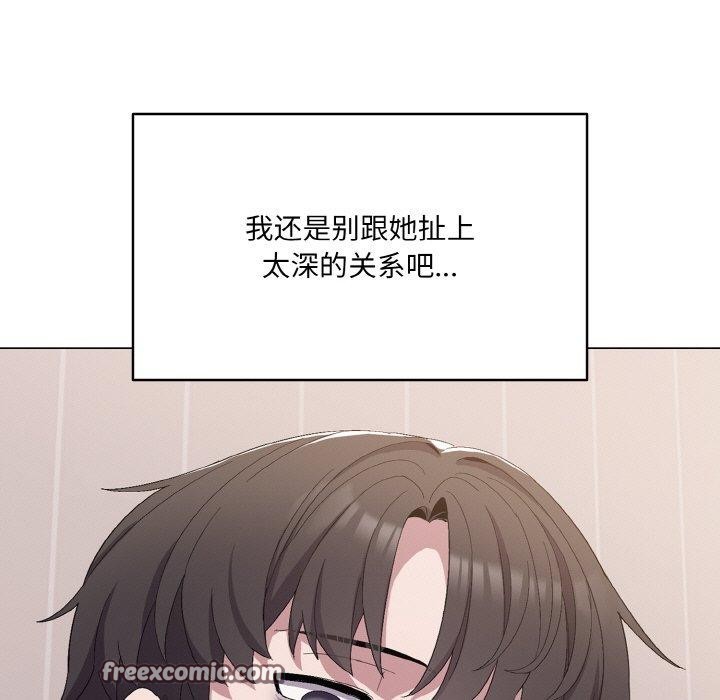 喵来的恋爱第4话