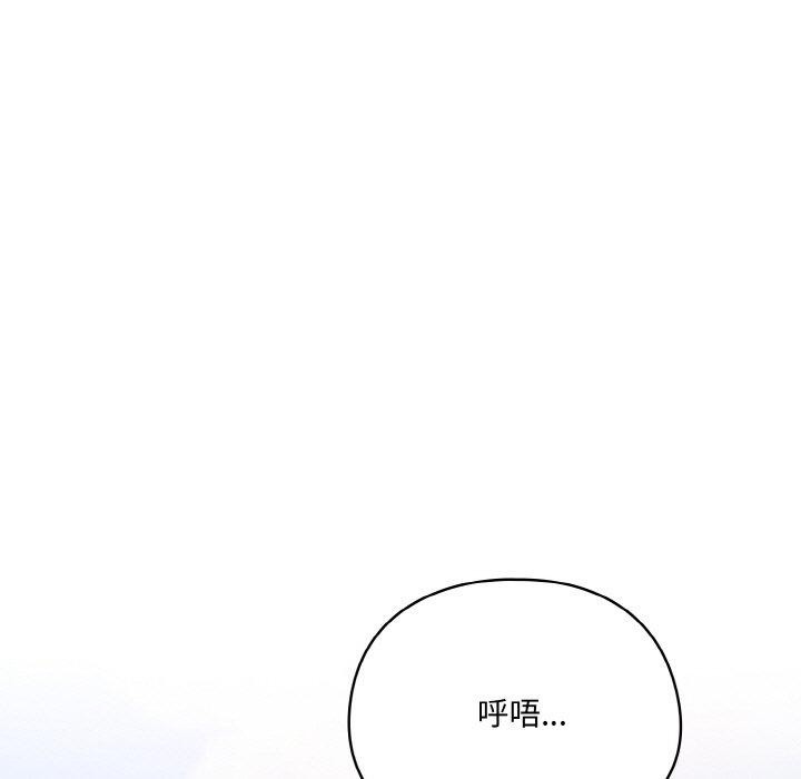 喵来的恋爱第4话