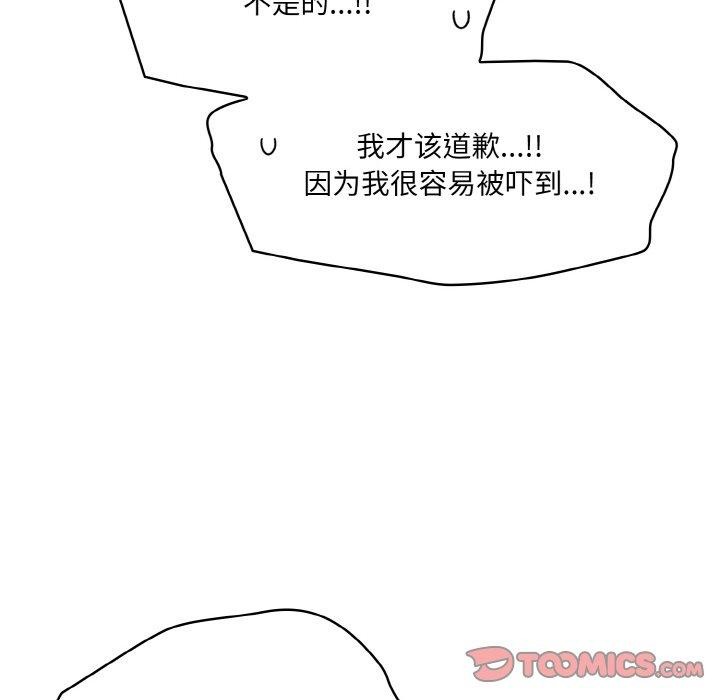 喵来的恋爱第4话