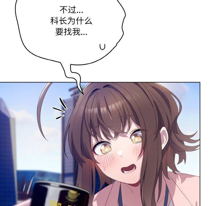 喵来的恋爱第4话