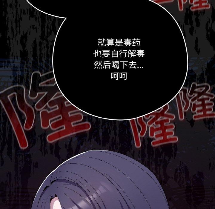 喵来的恋爱第4话