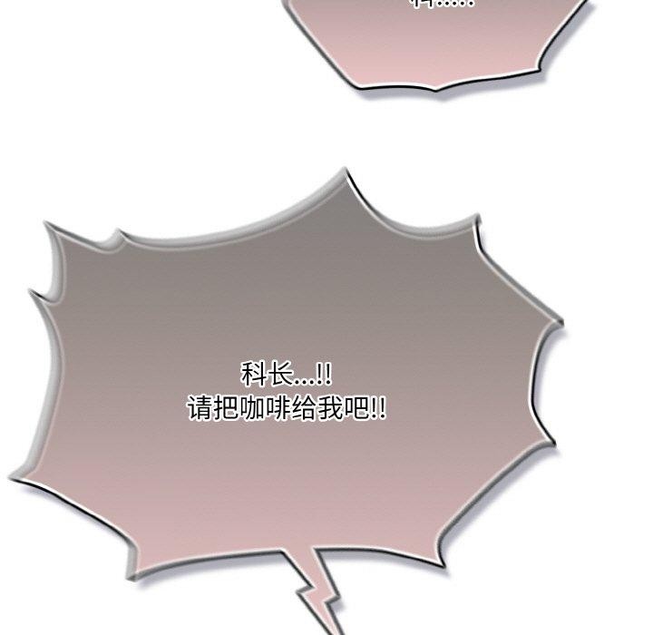 喵来的恋爱第4话