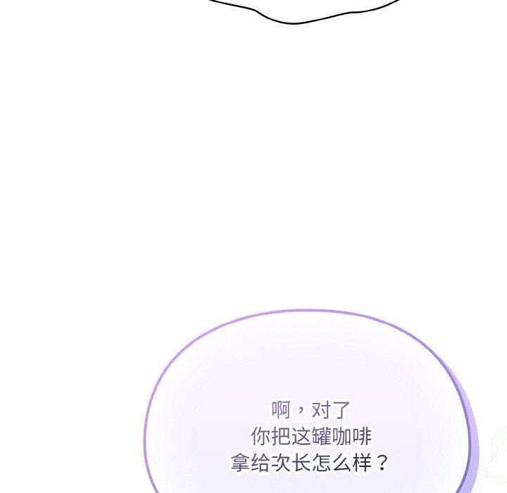 喵来的恋爱第4话