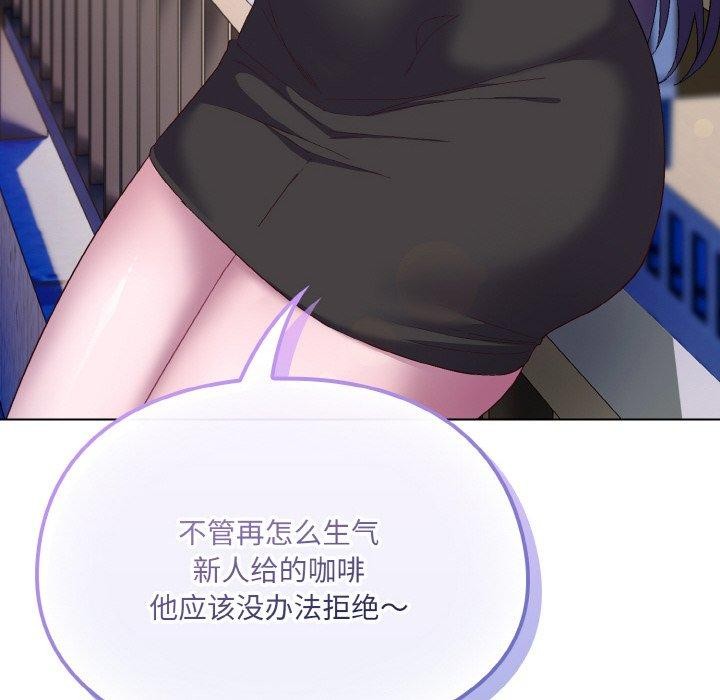 喵来的恋爱第4话