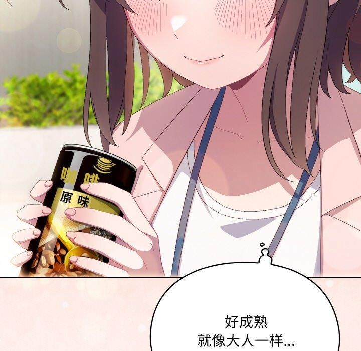 喵来的恋爱第4话