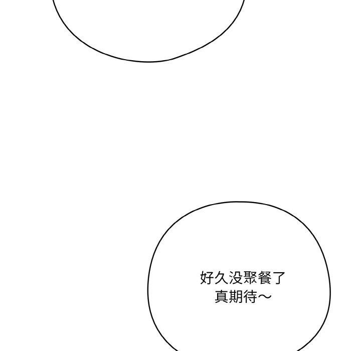 喵来的恋爱第4话