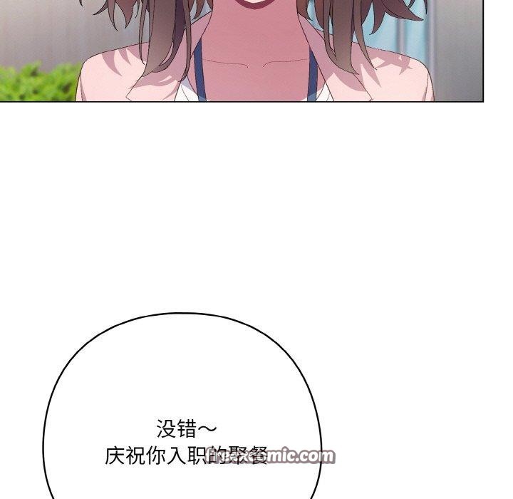 喵来的恋爱第4话