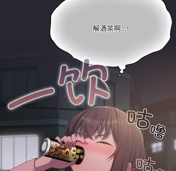 喵来的恋爱第4话