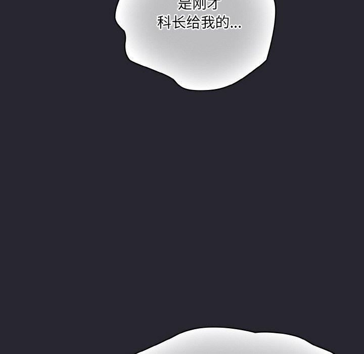 喵来的恋爱第4话