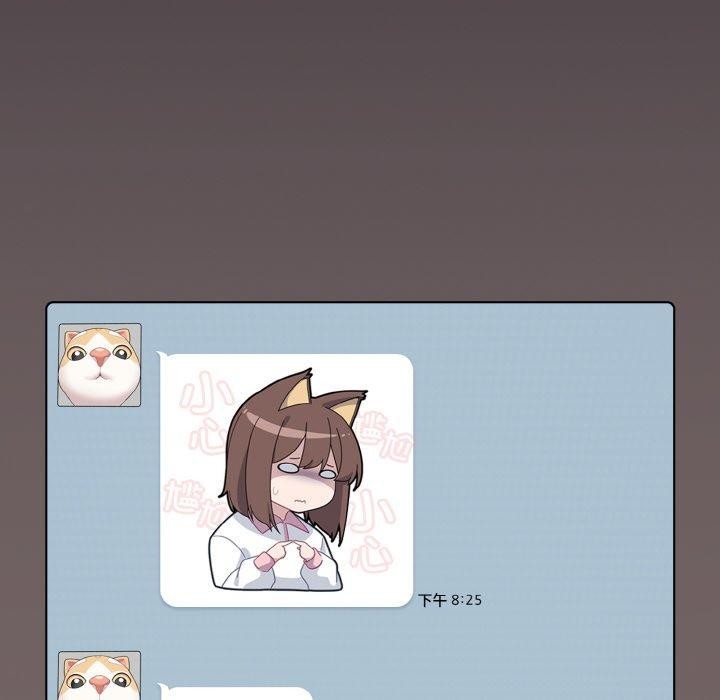 喵来的恋爱第4话