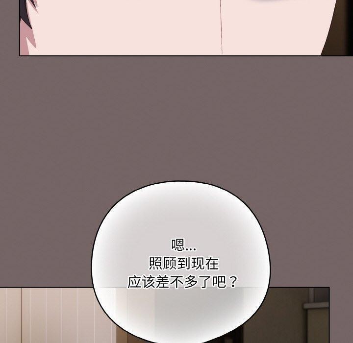 喵来的恋爱第4话