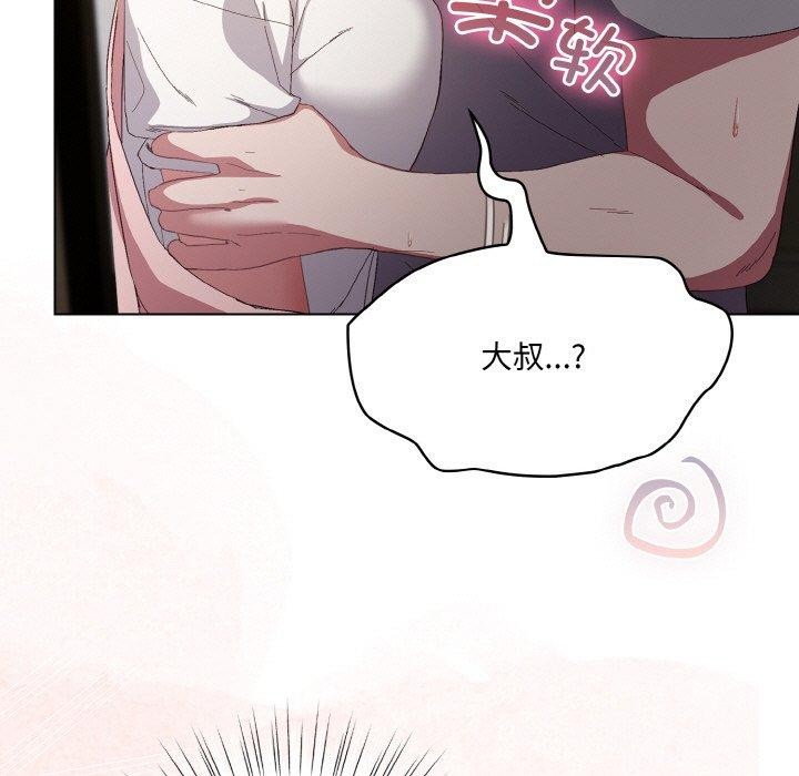 喵来的恋爱第4话