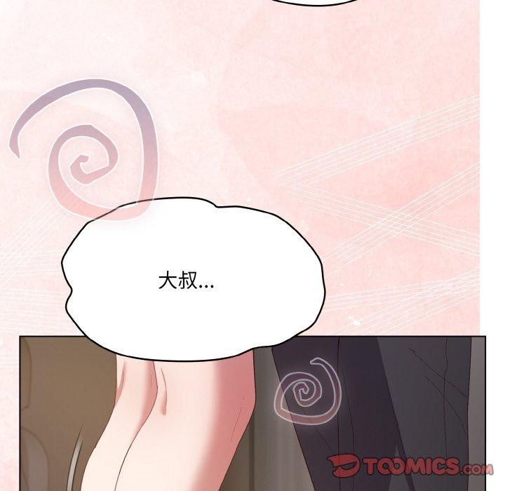 喵来的恋爱第4话