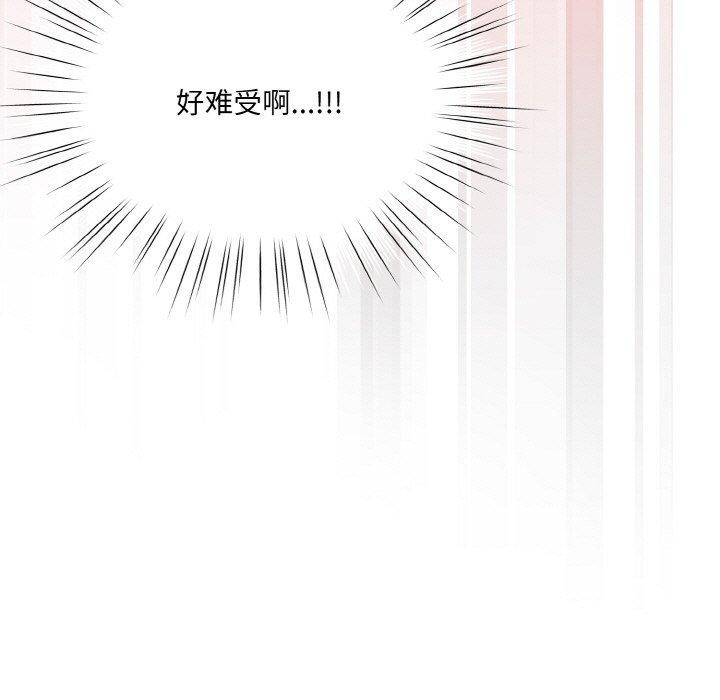 喵来的恋爱第4话