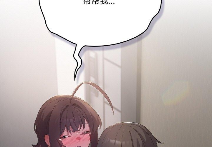 喵来的恋爱第5话