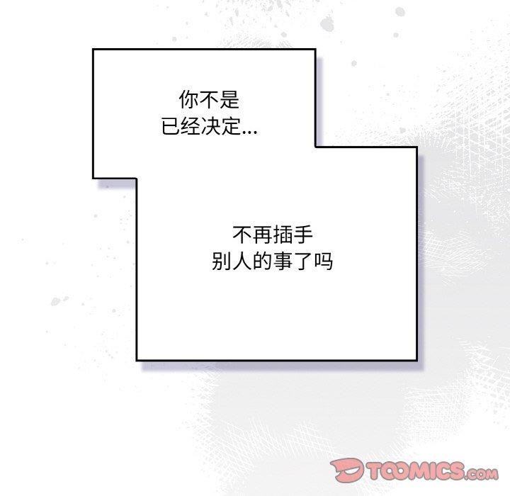 喵来的恋爱第5话