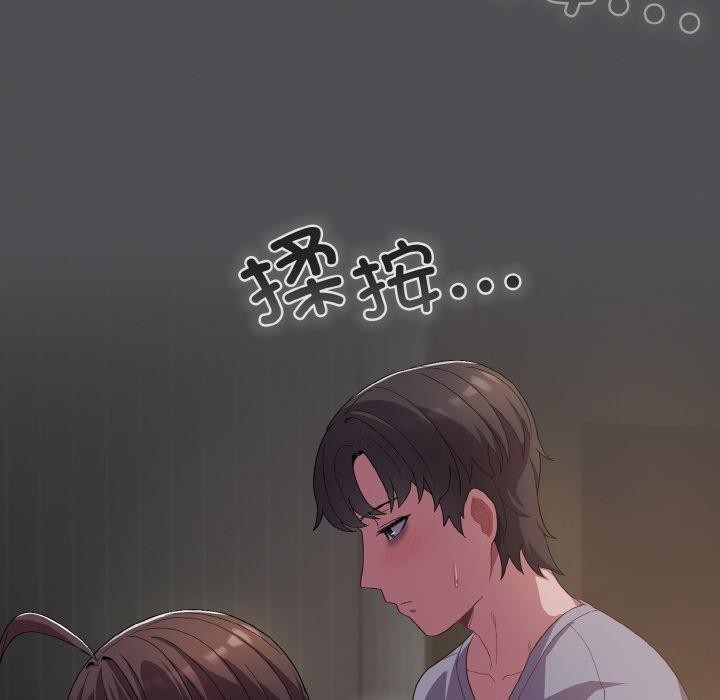 喵来的恋爱第5话