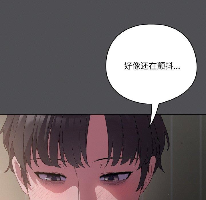 喵来的恋爱第5话