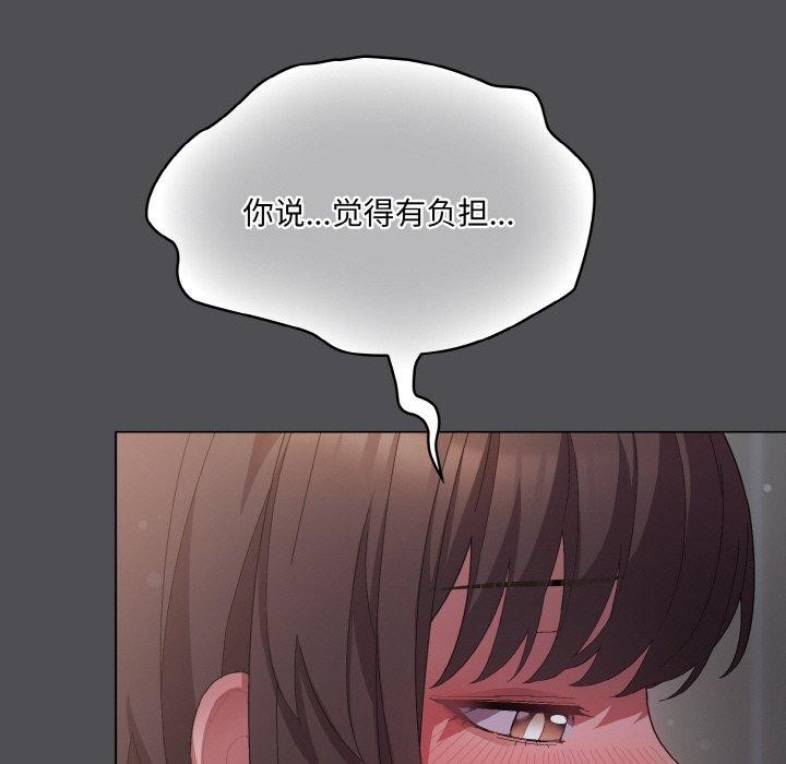 喵来的恋爱第5话