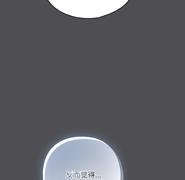 喵来的恋爱第5话