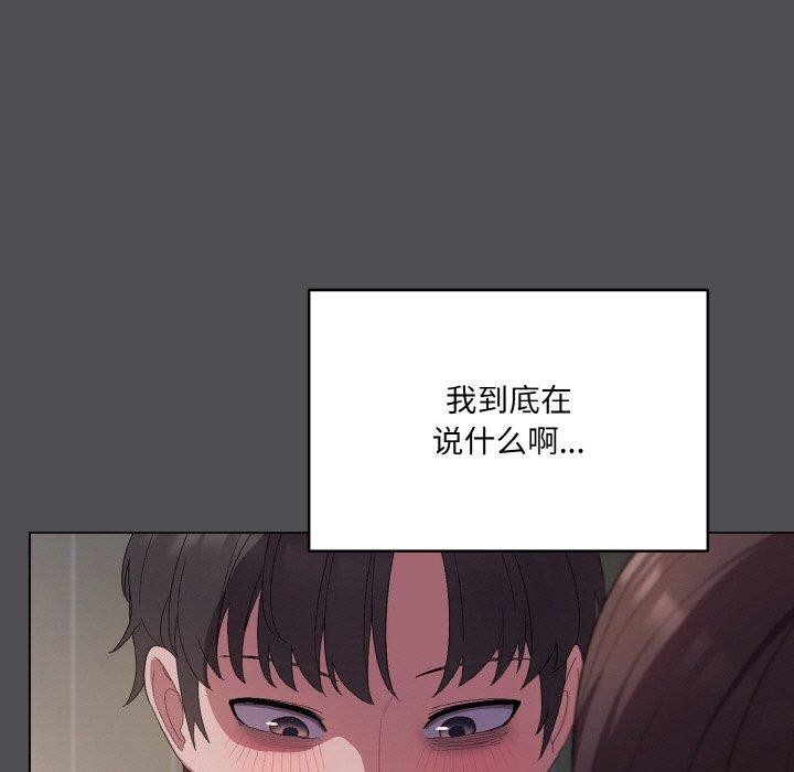 喵来的恋爱第5话