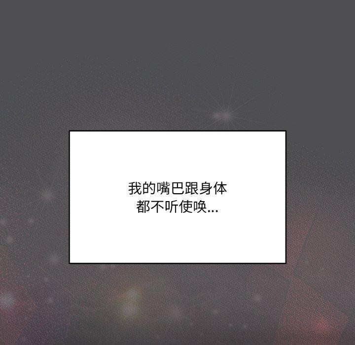 喵来的恋爱第5话