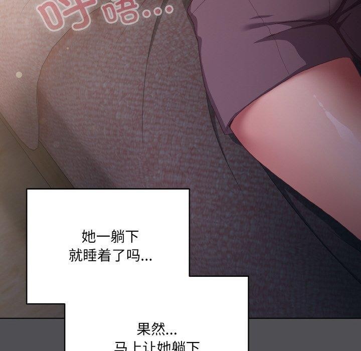 喵来的恋爱第5话